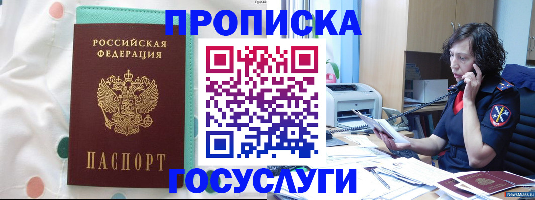 прописка паспорт в Долгопрудном