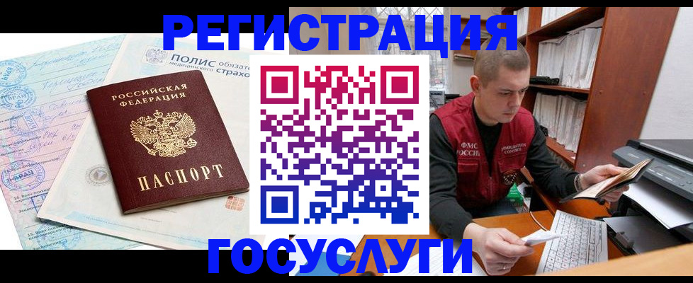 временная регистрация гарантия в Долгопрудном