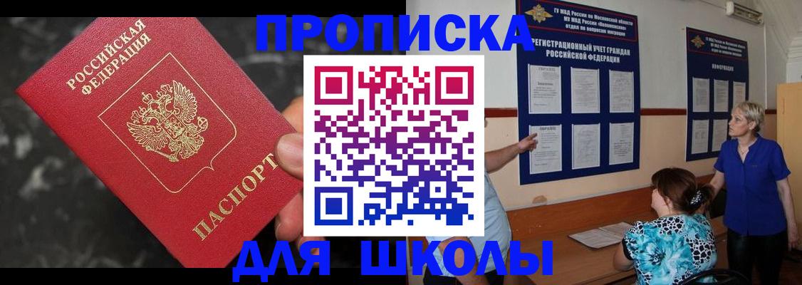 временная регистрация гарантия в Долгопрудном