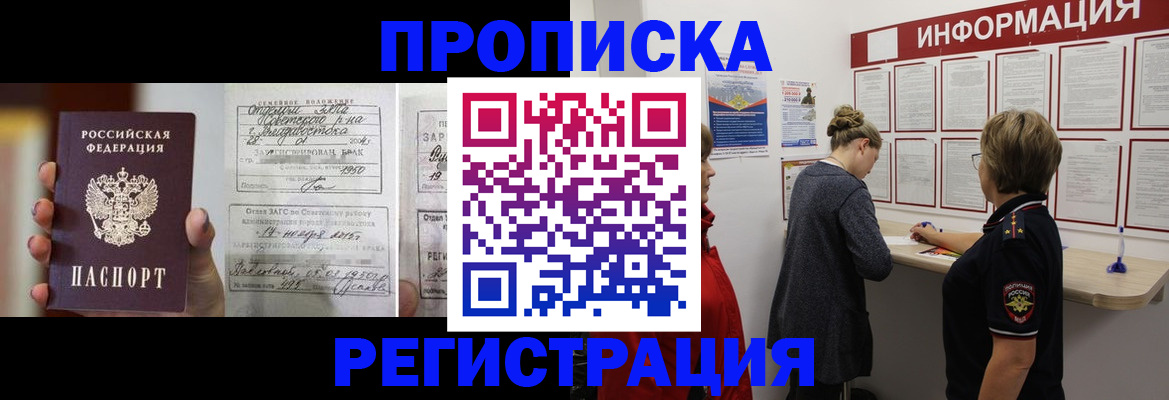 прописка поиск в Долгопрудном