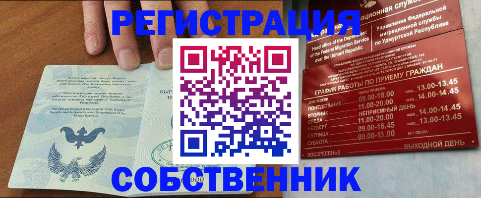 прописка поиск в Долгопрудном