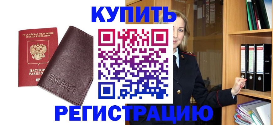 временная регистрация собственник в Долгопрудном
