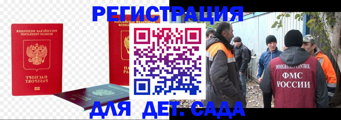 прописка паспорт в Долгопрудном