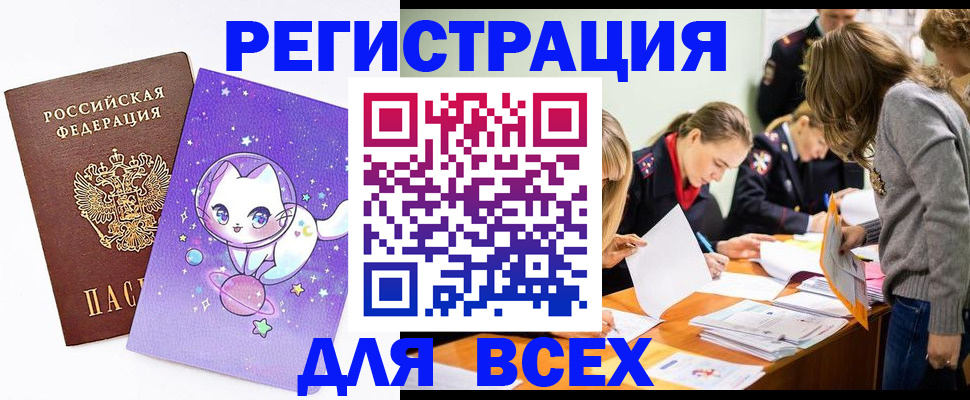 временная регистрация законно в Долгопрудном